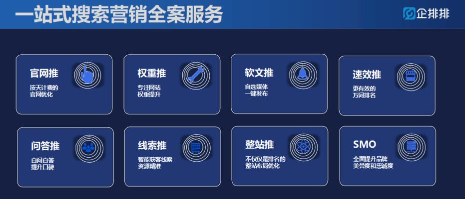 无锡SEO推广：本地企业快速提升网络曝光度的策略