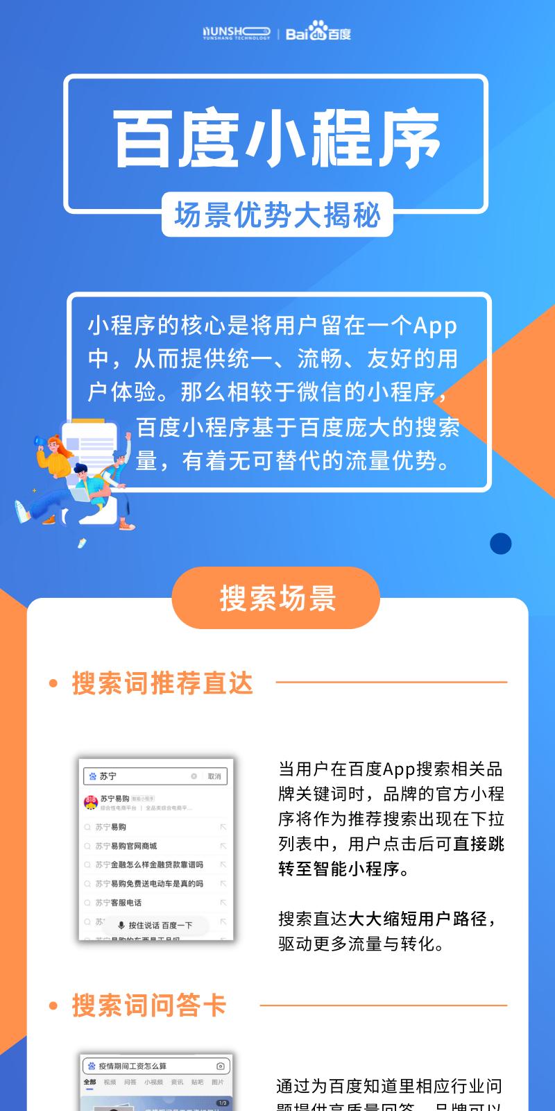 SEO流量排名软件：提升网站流量和搜索引擎排名的利器