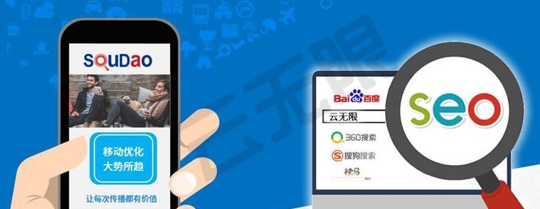 SEO查询优化：提升网站排名的实战指南