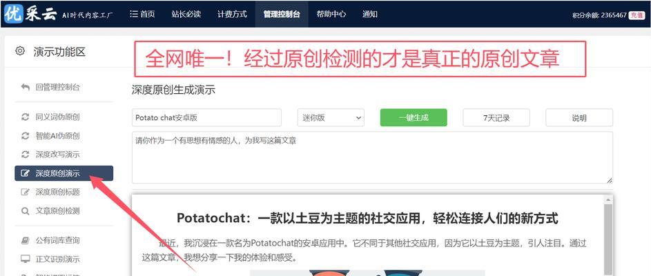 SEO搜索排名优化的科学方法与策略
