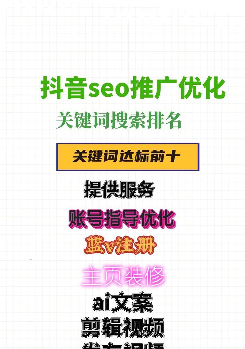 SEO搜索排名优化的科学方法与策略
