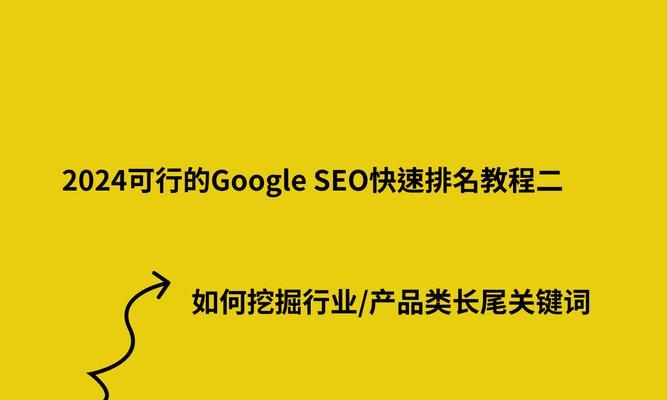 SEO快速排名服务：为您揭开快速提升网站排名的神秘面纱