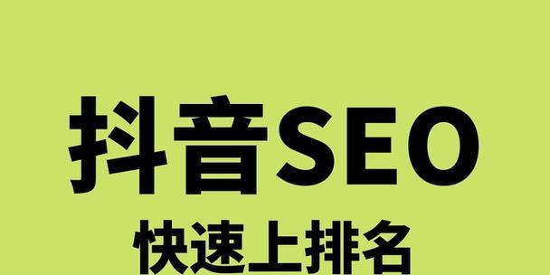 SEO快速排名服务：为您揭开快速提升网站排名的神秘面纱