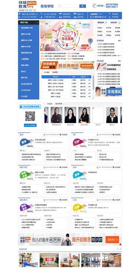 山东SEO：挖掘齐鲁大地的网络营销潜力