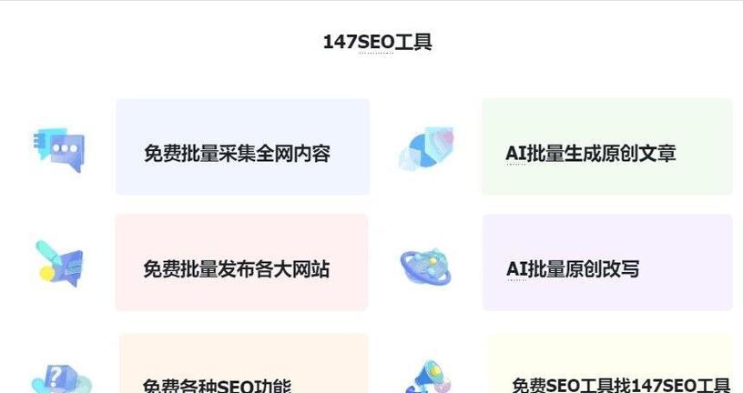 SEO入门教程：如何打造搜索引擎优化的基石