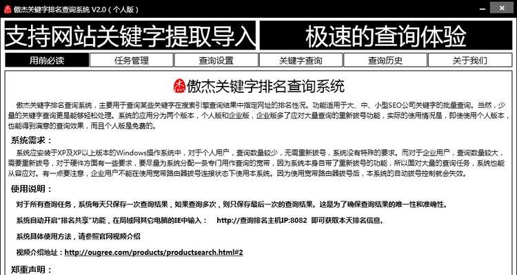 seo收录查询