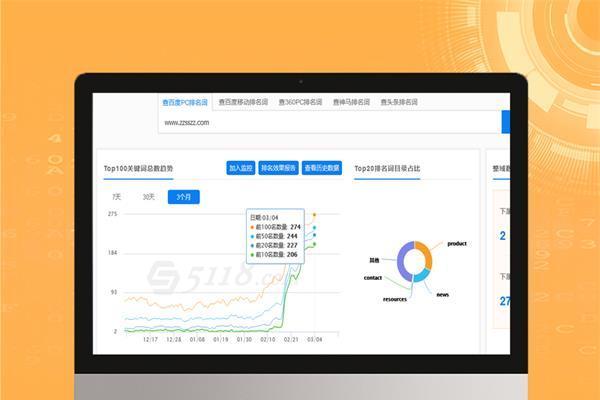 seo收录查询