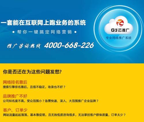 SEO关键词推广：掌握核心策略，提升网站排名