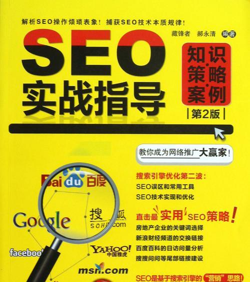 H2SEO4：如何打造你的网站关键词排名？