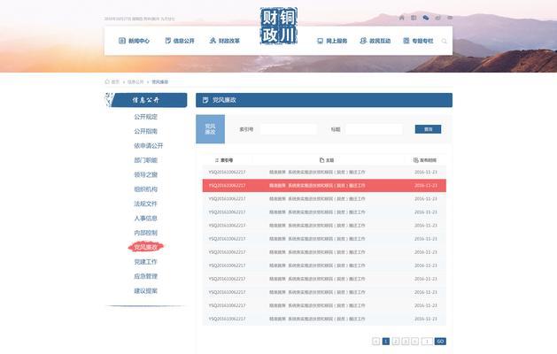 陕西SEO：让您的网站在陕西市场崭露头角