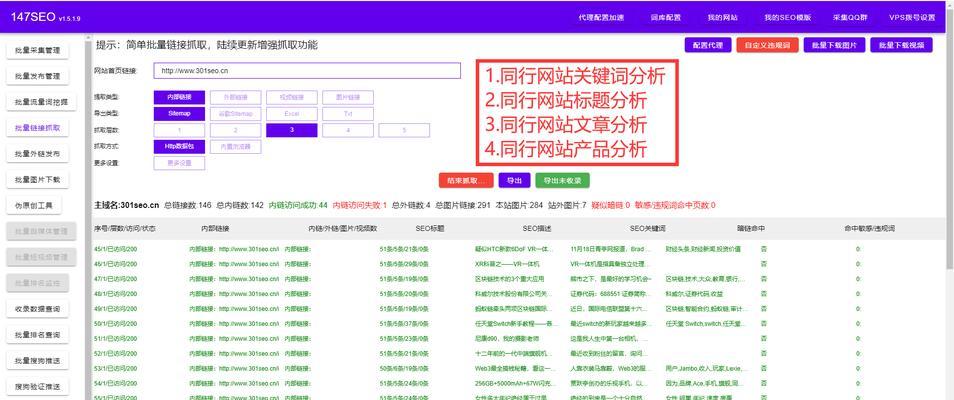 SEO快速排名网站优化指南