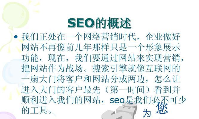湖南SEO优化：提升网站排名与流量的实战技巧