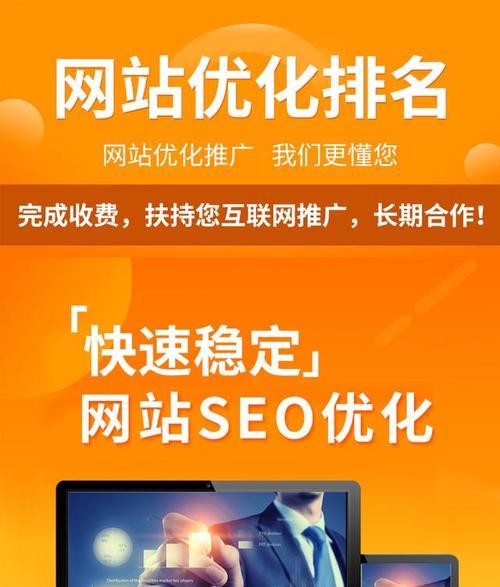 湖南SEO优化：提升网站排名与流量的实战技巧