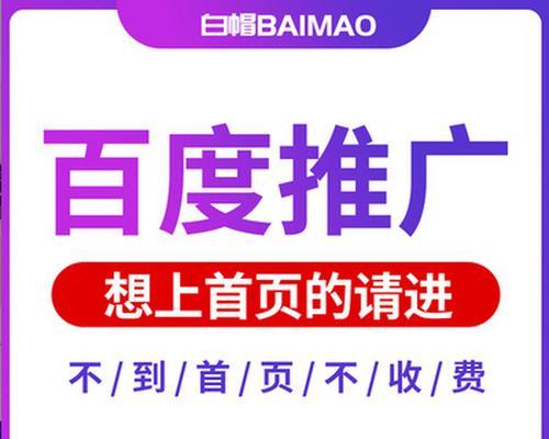 福建SEO快速排名优化：策略与实操指南