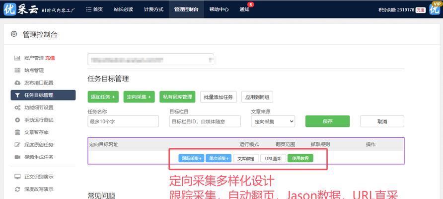 快速SEO排名优化：您必须掌握的策略与技巧