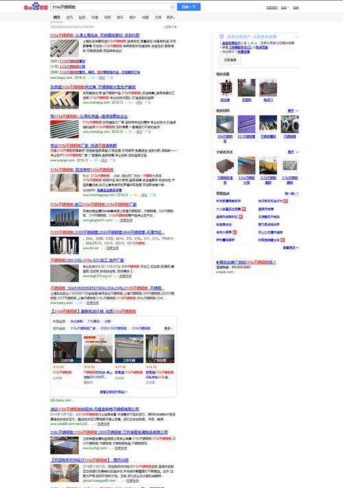 无锡SEO优化：让您的网站在搜索引擎中脱颖而出