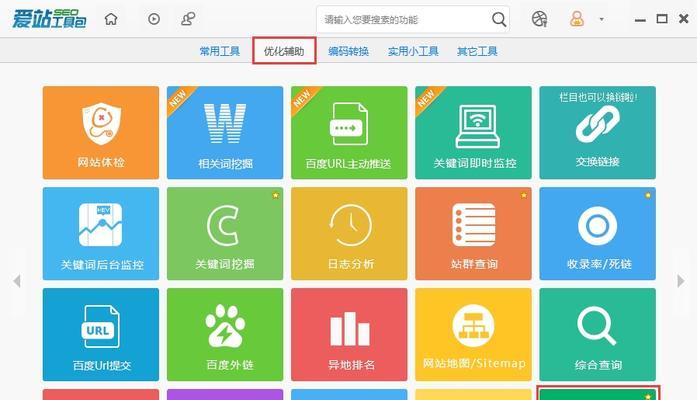 爱站SEO工具包：全面解析与使用指南