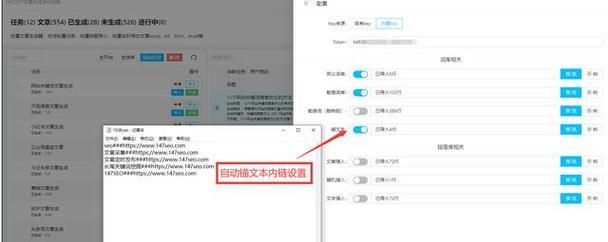 SEO流量排名软件的用途、选择与隐患