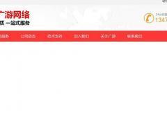 山东seo