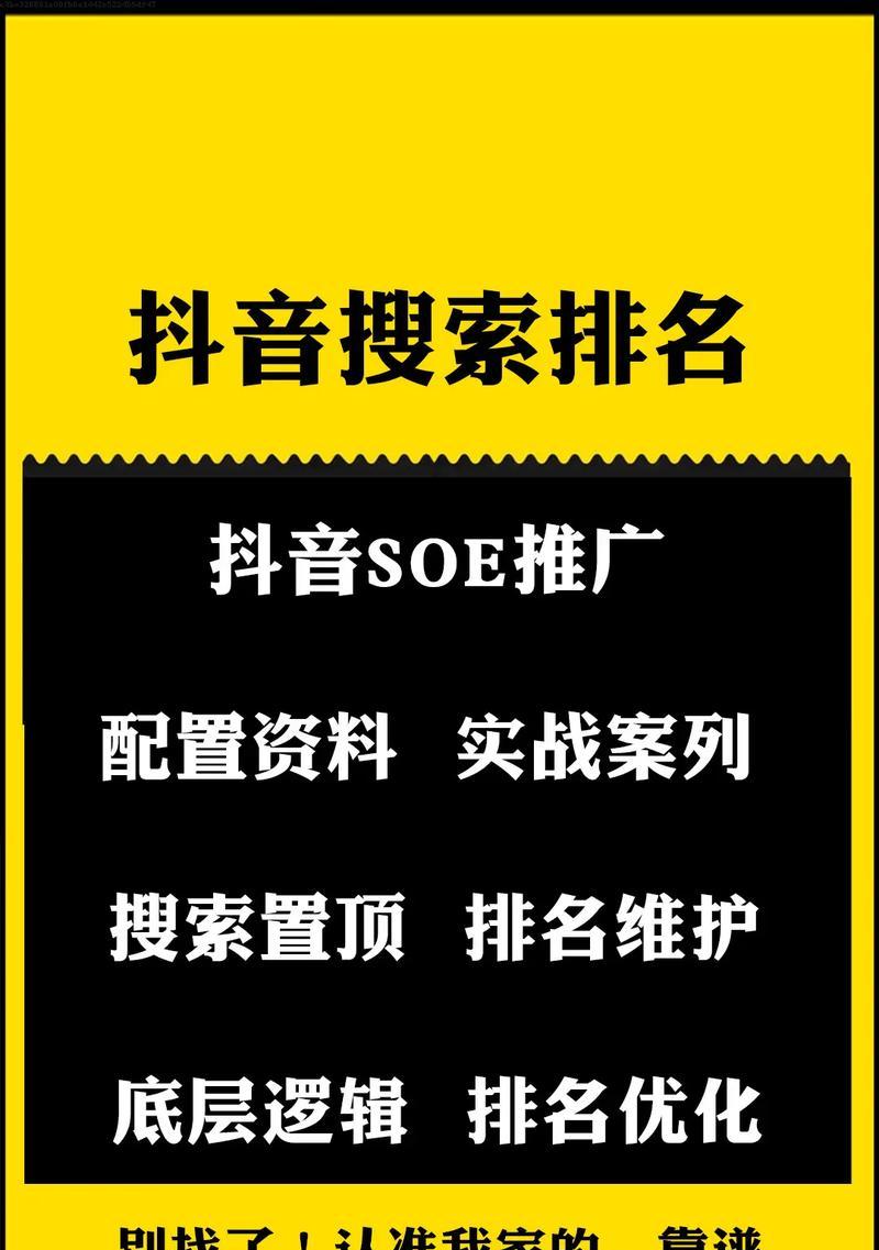 SEO关键词推广：提升网站流量与排名的实战指南