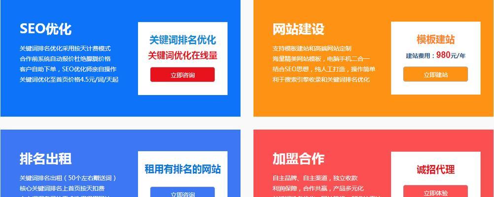 SEO关键词推广：提升网站流量与排名的实战指南