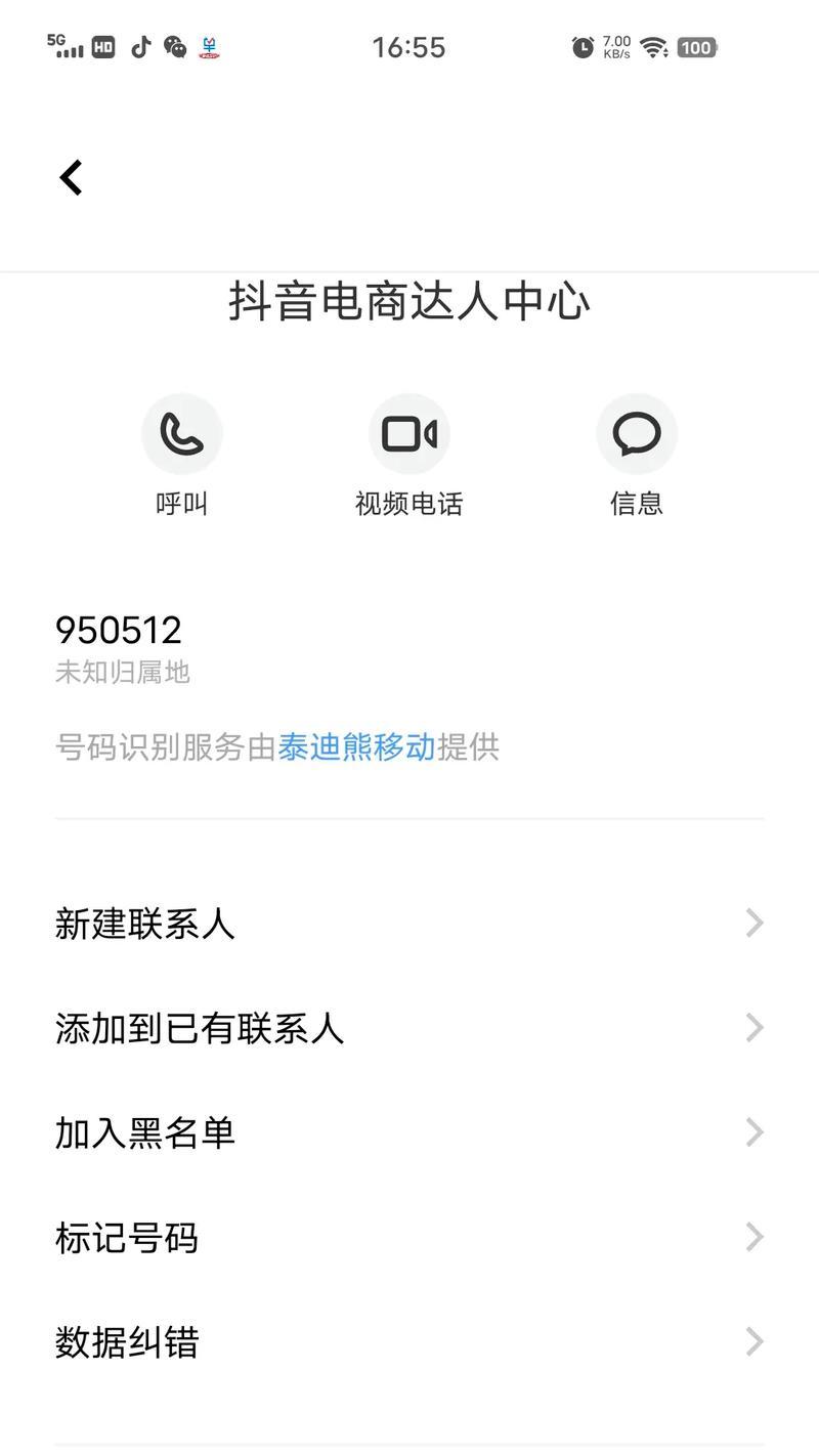抖音关键词检测在哪里进行？检测结果如何查看？