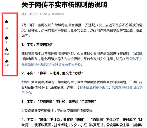抖音添加关键词是什么意思？添加关键词有什么作用？