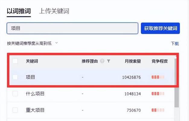 抖音关键词检索量怎么查？查询检索量有什么用？