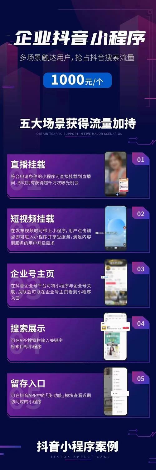 抖音关键词搜索抓取是什么意思？如何提升搜索抓取效果？