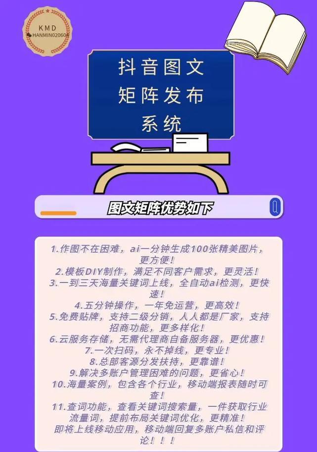 抖音关键词发表技巧及注意事项是什么？