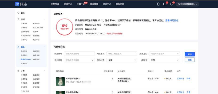 抖音关键词发表技巧及注意事项是什么？