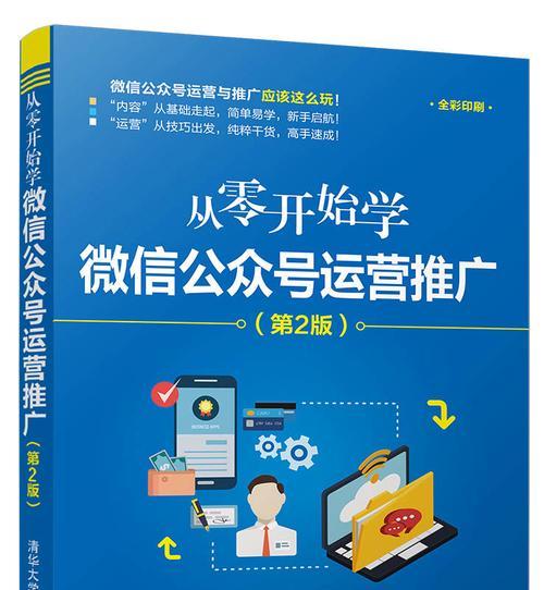 公众号运营策略有哪些？如何提高粉丝互动？016？