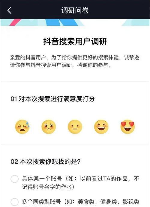 抖音关键词位置在哪里？442如何查找？