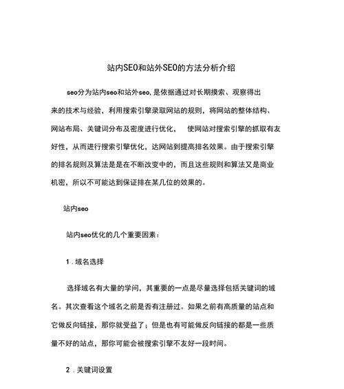 关键词分布中对seo有危害的？如何避免负面影响？