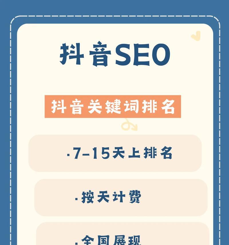 抖音关键词添加标签的正确方法是什么？标签如何帮助提升视频曝光率？