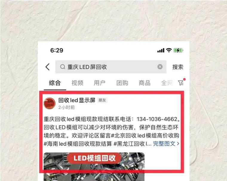抖音屏蔽关键词如何设置？设置后能带来哪些好处？
