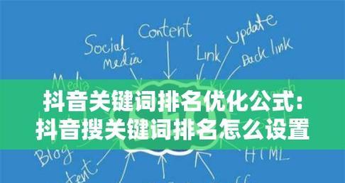 抖音关键词屏蔽推荐如何设置？设置方法和步骤是什么？