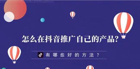 抖音关键词正确填写指南是什么？如何有效提升视频曝光率？
