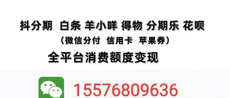 抖音月付功能是什么？开通流程及常见问题解答？