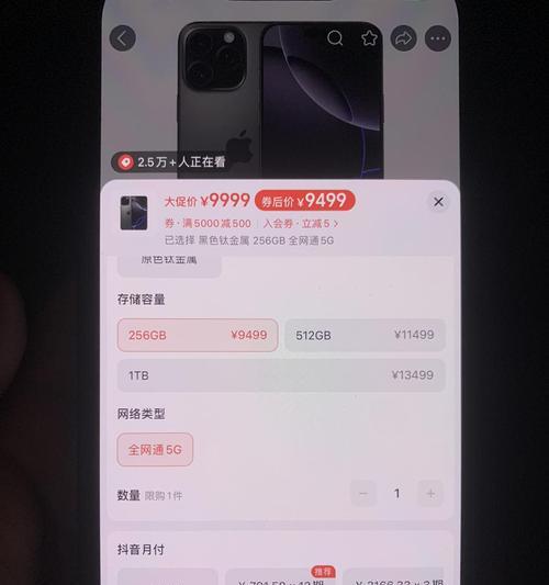抖音月付功能是什么？开通流程及常见问题解答？