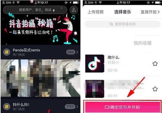抖音短视频上传教程及注意事项解析