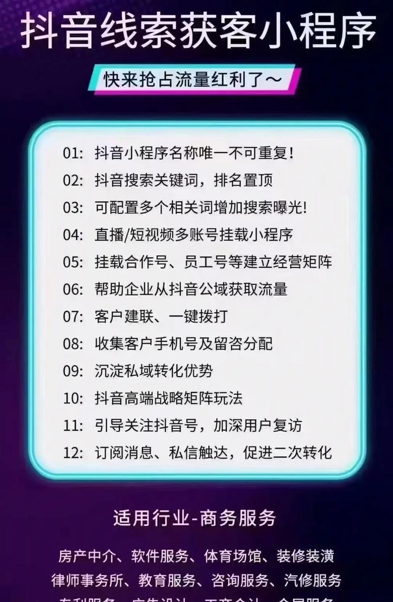 抖音关键词屏蔽机制是什么？如何避免账号被屏蔽影响？