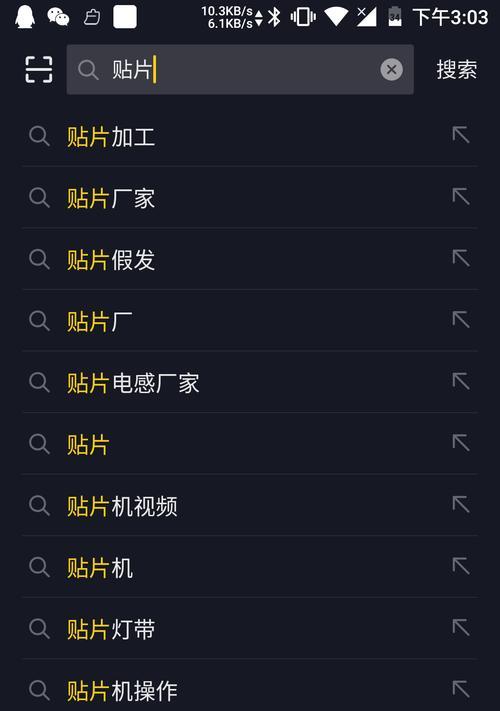抖音关键词标签怎么添加？添加后有哪些好处？