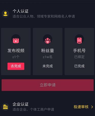 抖音官方账号有哪些特点？如何辨别官方账号？