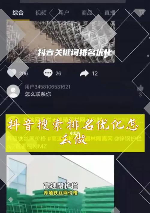 抖音账号添加关键词有什么好处？如何有效利用关键词提高曝光率？