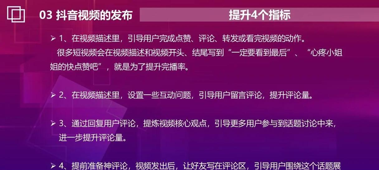 抖音热门关键词是什么？如何有效使用它们提高曝光率？