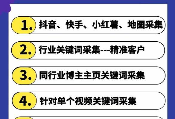 抖音关键词采集系统怎么用？内容创作如何受益？