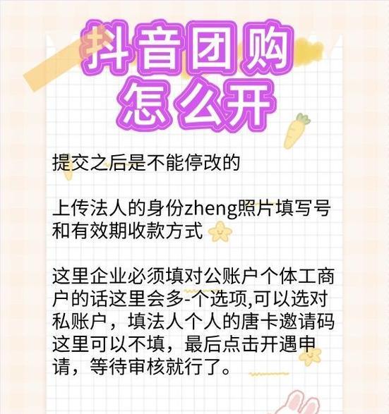 抖音团购如何参与？常见问题及操作指南是什么？