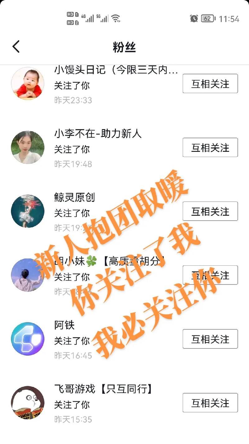 抖音关注和粉丝的区别是什么？如何增加粉丝数量？
