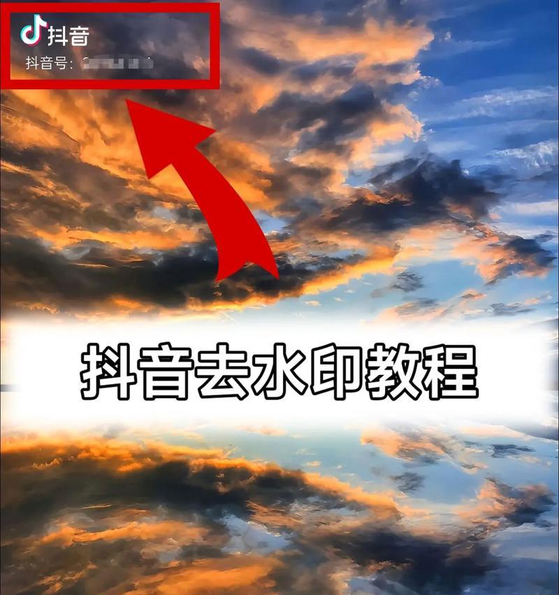 如何在抖音上下载无水印视频？解析步骤是什么？